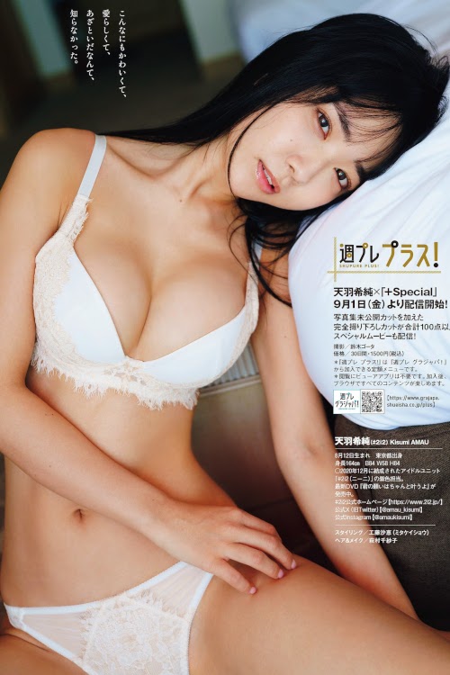 Read more about the article Kisumi Amau 天羽希純, Weekly Playboy 2023 No.37 (週刊プレイボーイ 2023年37号)