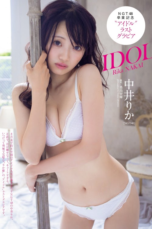 Read more about the article Rika Nakai 中井りか, Weekly Playboy 2023 No.37 (週刊プレイボーイ 2023年37号)