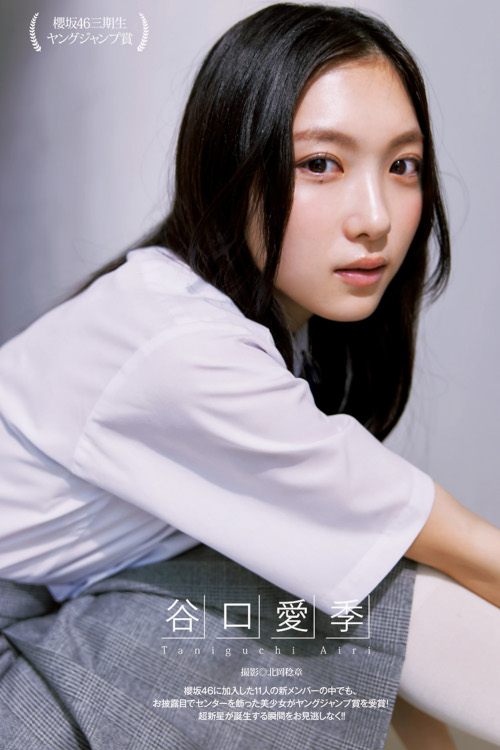 Read more about the article Airi Taniguchi 谷口愛季, Young Jump 2023 No.36 (ヤングジャンプ 2023年36号)