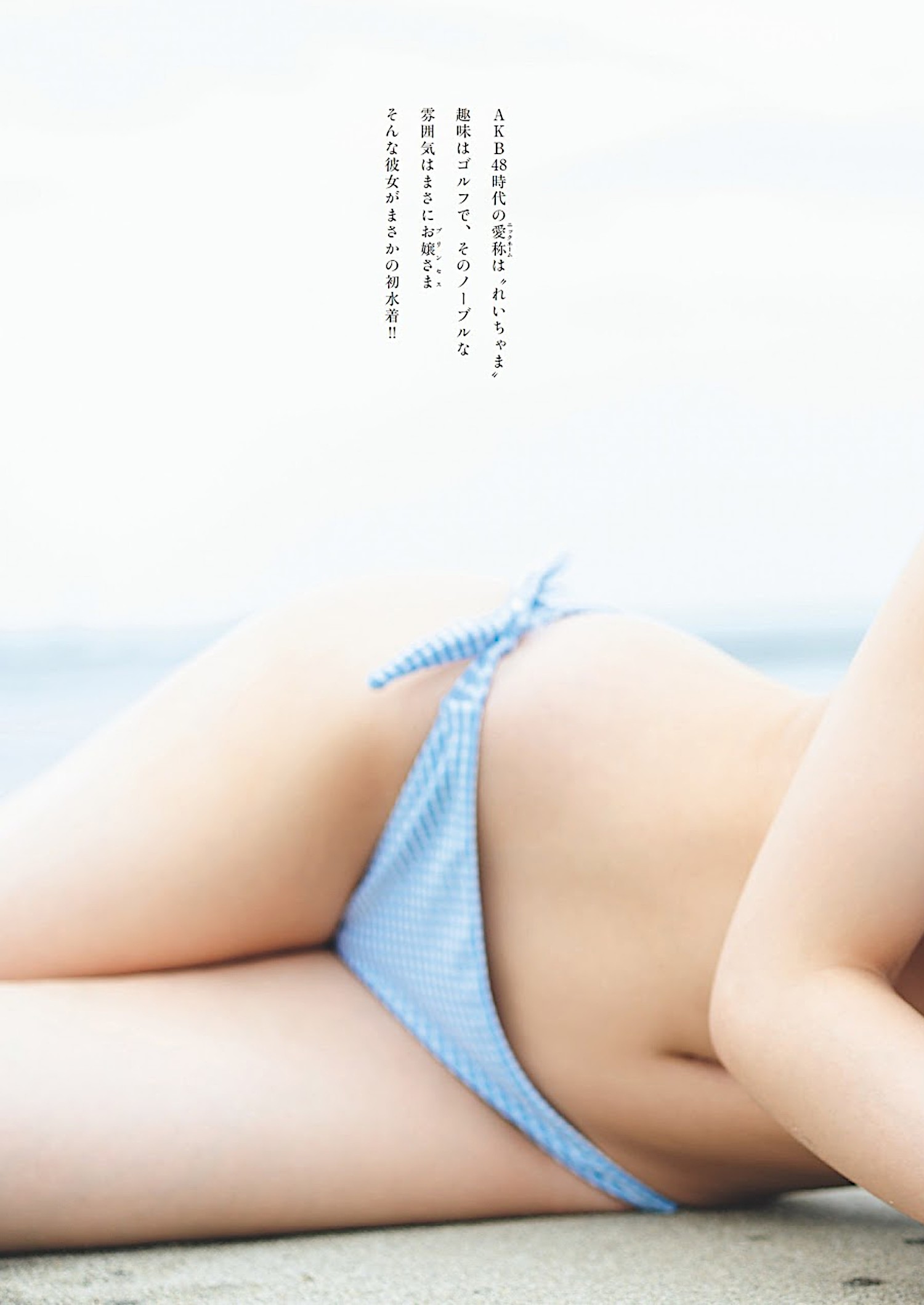 Rei Fujizono 藤園麗, Weekly Playboy 2023 No.33 (週刊プレイボーイ 